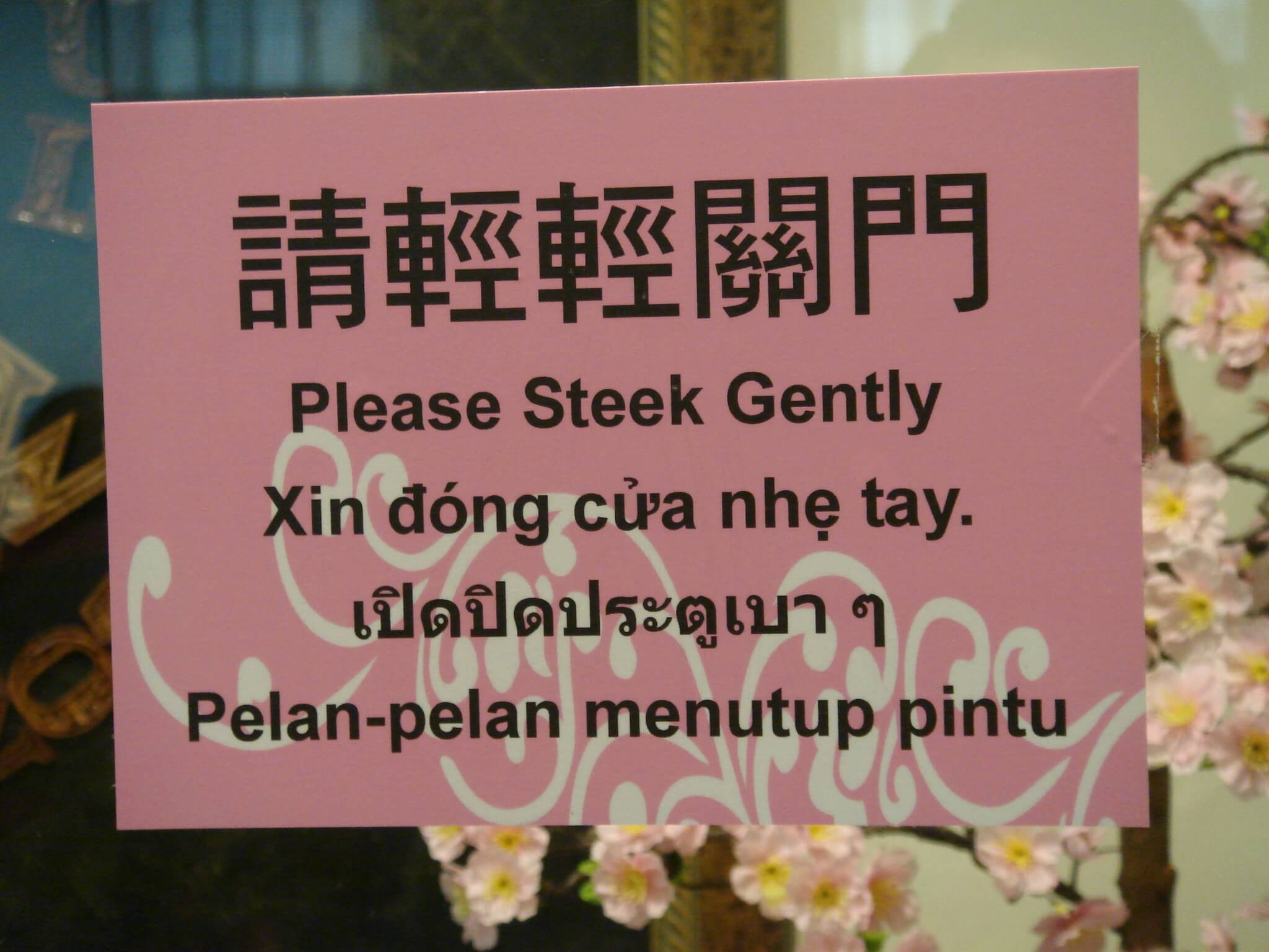 A mistranslated sign, reading "Please Steek Gently"